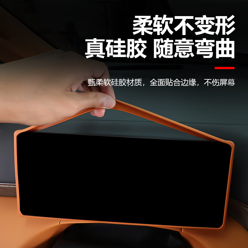 点缤适用长城魏牌高山7/8/9屏幕硅胶保护套25款用品改装派新内饰配件 高山7/8/9导航+仪表保护套墨玉黑