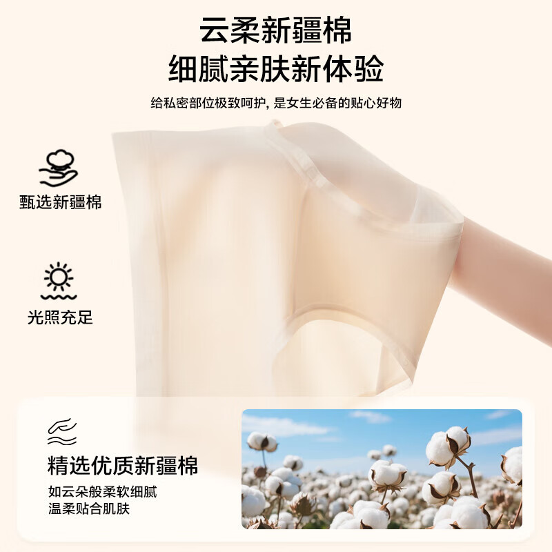 草本初色内裤女纯色新疆棉妇炎洁三角裤10A抑菌透气高弹透气大码新款3条装 【柔雾粉+海盐蓝+缎光肤】 3条 4XL (181-200斤)