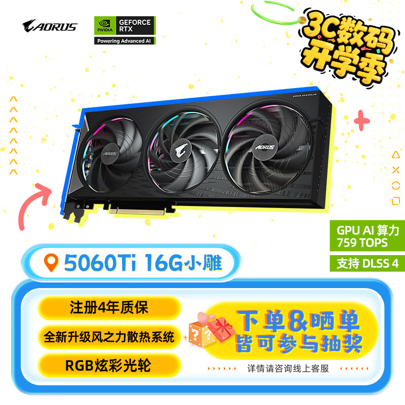 ΣGIGABYTE5060Ti 16GԿ С GeForce RTX 5060 Ti AORUS Elite OC 16G DLSS4 羺AIע걣 