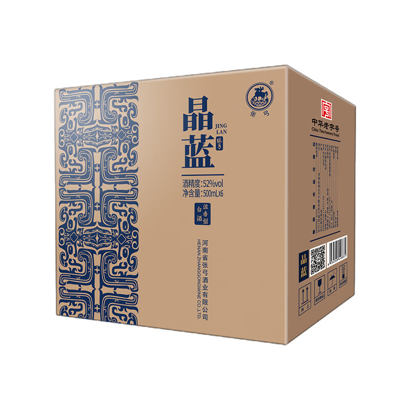张弓酒【纯粮优级】晶蓝 浓香型白酒 纯粮固态发酵 52度 500mL 6瓶 整箱装