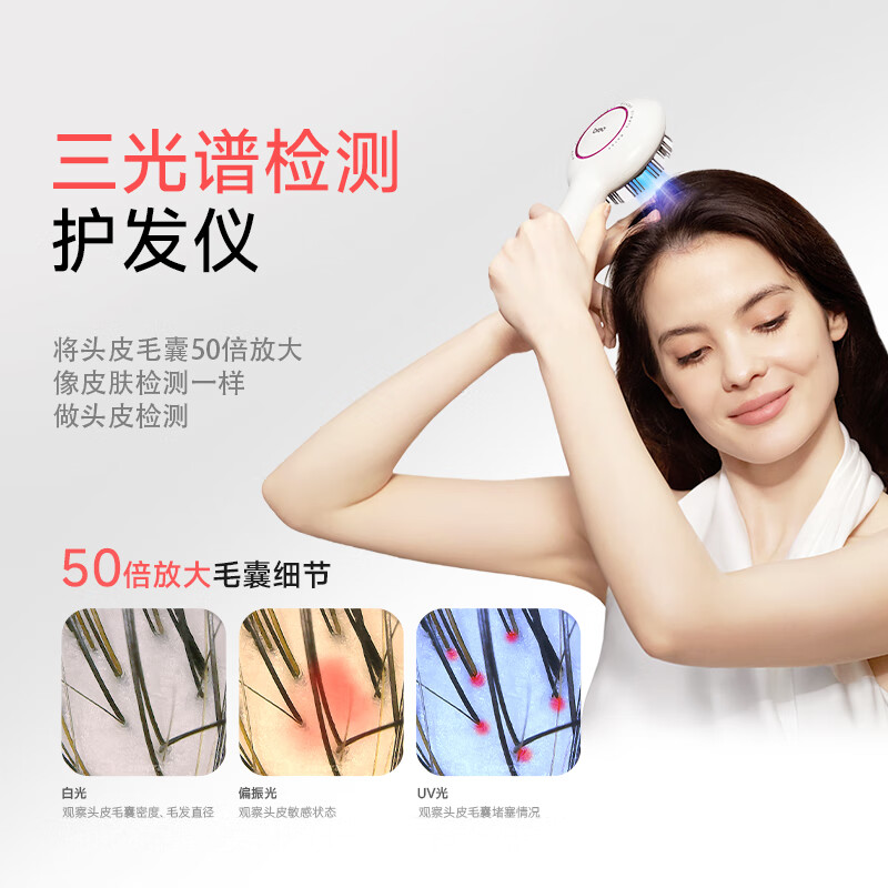 倍轻松Scalp5 AI智能养发仪 头部按摩器头皮检测智能按摩器 红光护发滋养头皮 送女朋友生日礼物实用 【AI检测+4大护发模组】Scalp5-MAX版