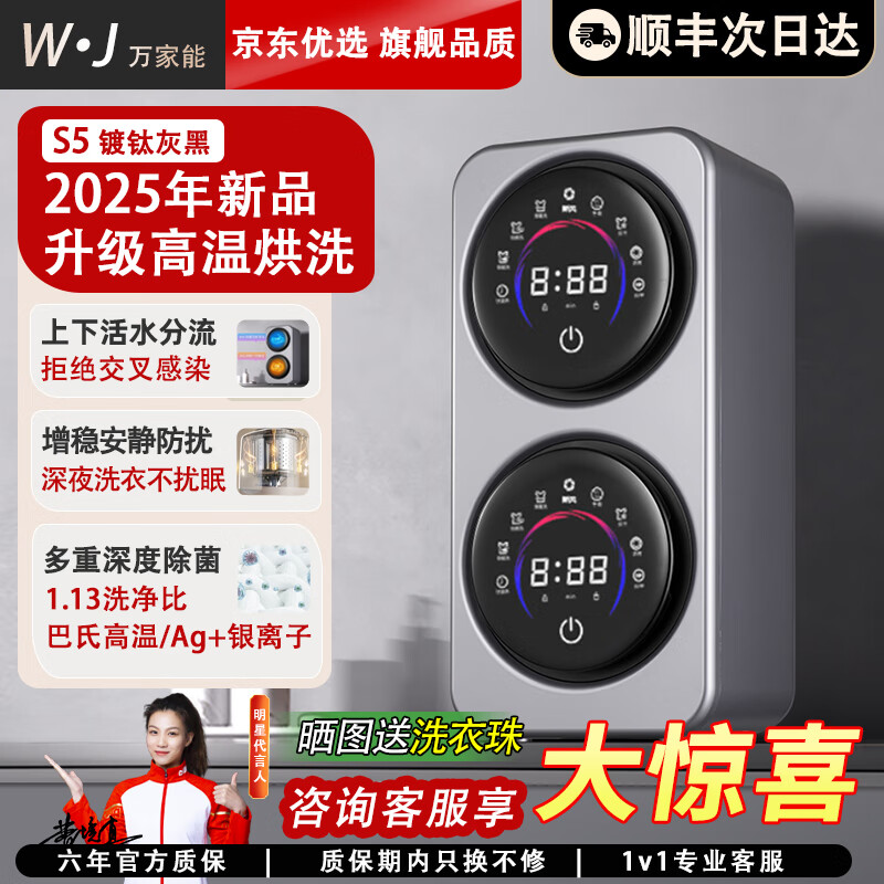 万家能【全网热销洗衣榜】双仓壁挂内衣内裤洗衣机滚筒涡轮全自动专用迷你小型洗袜子高温烘干洗烘一体机 25年新款灰黑【壁挂|台式两用】升级4L+高温烘洗