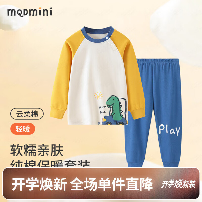 MQDMINI童装儿童睡衣女童家居服男童秋衣秋裤套装宝宝纯棉舒适长袖衣服3 森林盟友姜黄 140