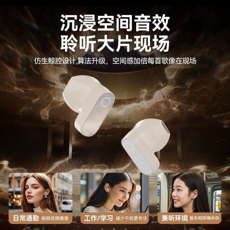 AI降噪 适用蓝牙耳机真无线半入耳式主动降噪低音 雪白5.4立体全景音效+降噪佩戴更