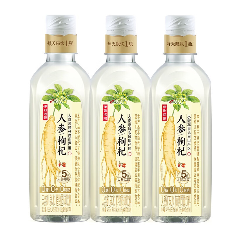 伊利伊刻活泉人参枸杞养生水455ml*3瓶 0糖0卡0脂肪