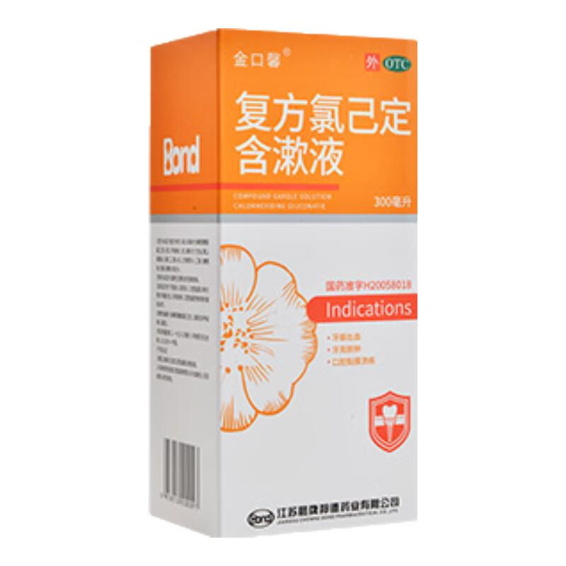 [金口馨]复方氯己定含漱液 300ml 3瓶装 复方氯己定含漱液300ml牙龈出血口腔溃疡