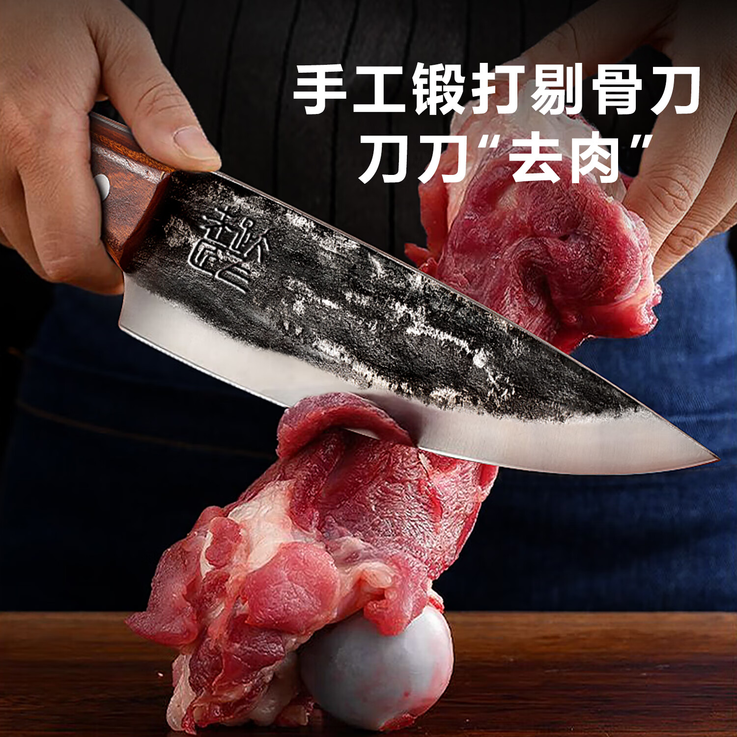 跃飞老匠锻打剔骨专用刀切菜切肉刀片鱼水果刀西餐刀厨房刀具厨师刀分割刀 剔骨分割综合刀+皮套+磨刀棒