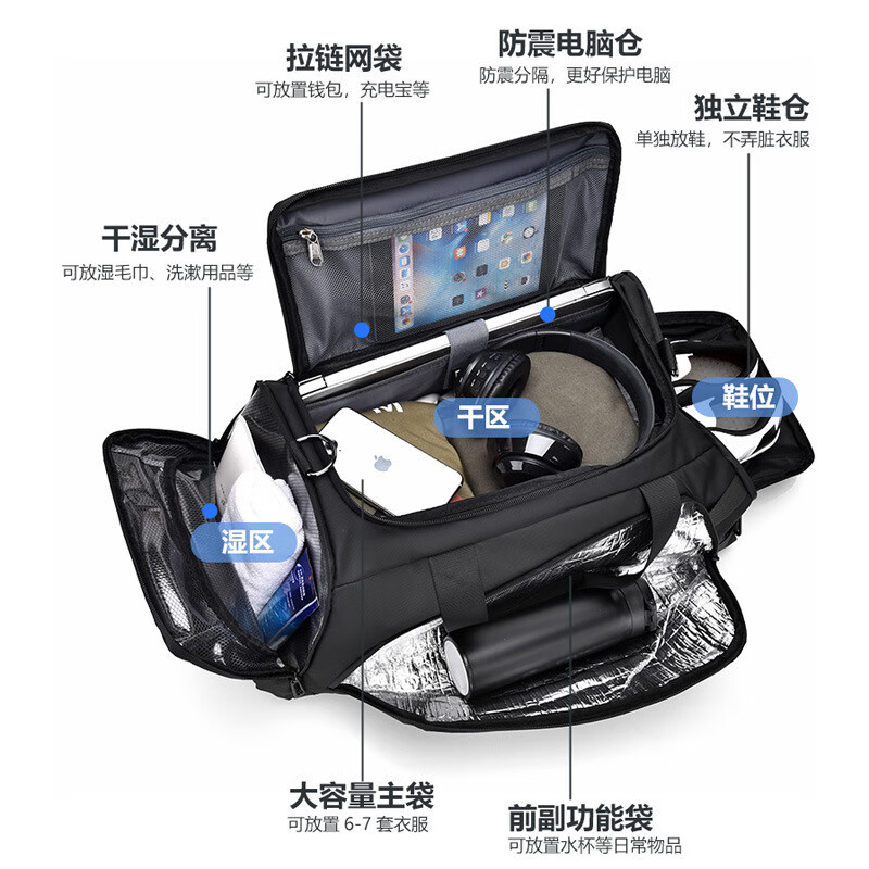曼月依大容量收纳包多功能分层衣物袋手提包干湿分离出差旅游行李袋防水 黑色丨干湿分离丨旅行健身包大号