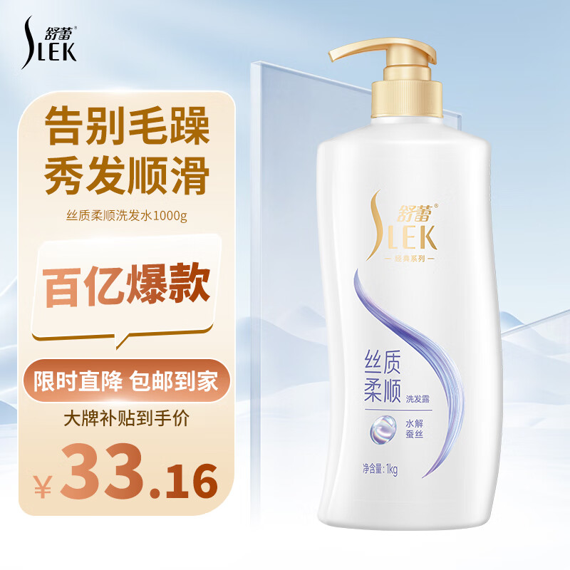 舒蕾顺滑洗发水1000g抚平毛躁 男女士 洗头膏