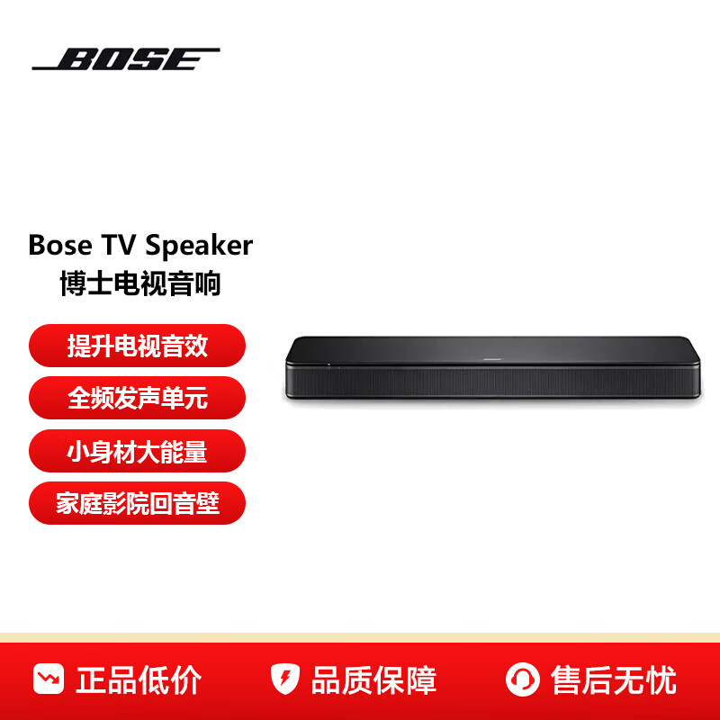 博士 TV speaker 博士电视电脑音响系统 家庭影院 客厅家用蓝牙音箱 回音壁 可搭配500低音 TV Speaker