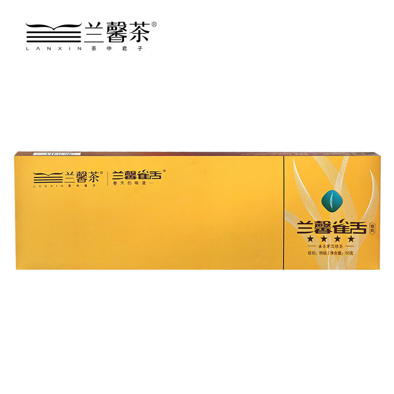 蘭馨雀舌貴州茶蘭馨茶明前蘭馨雀舌50克一條獨立小袋裝禮品