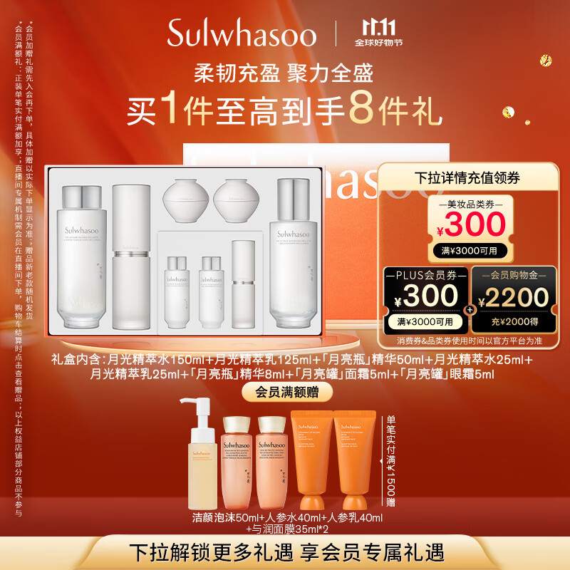 雪花秀菁典臻秀奢养礼盒精萃水150ml+精萃乳125ml+精华50ml焕亮七夕礼物