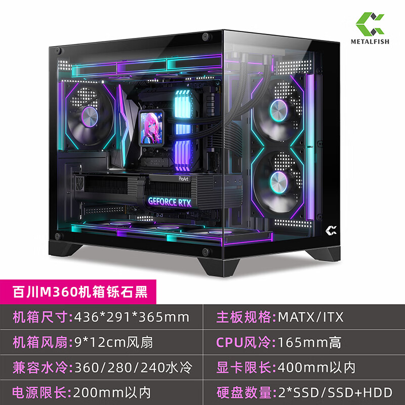 �㳲��METALFISH���ٴ�M360����������360ˮ����������͸MATX̨ʽ����С����ITX M360��ɫ���� 109Ԫ