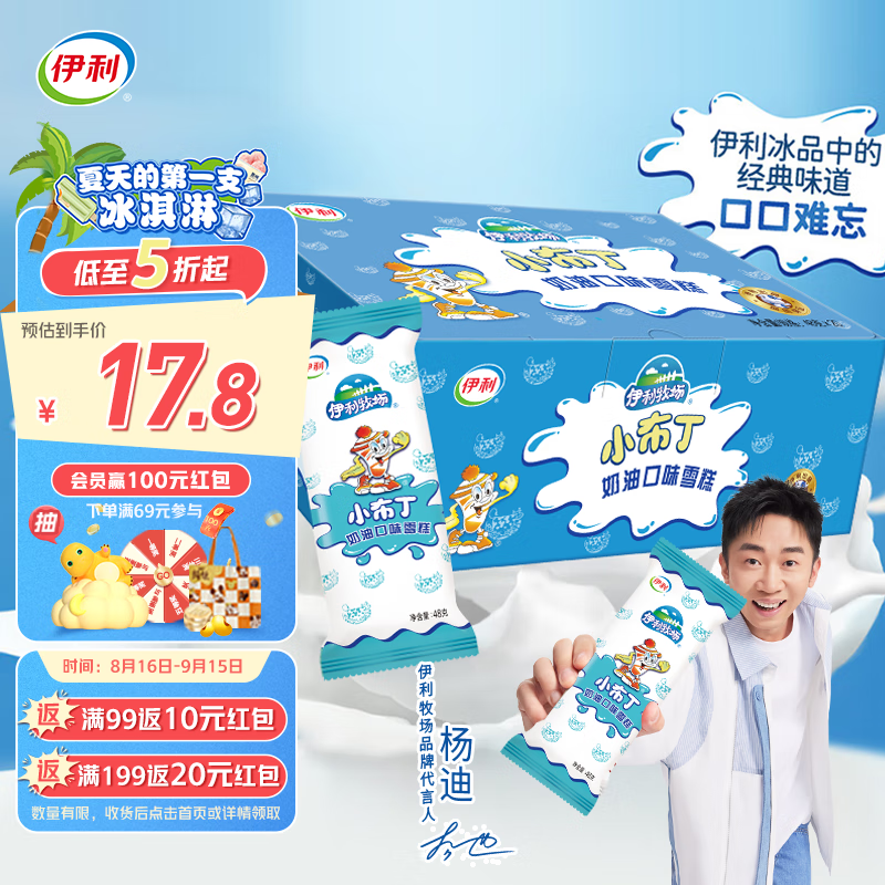 �������� С��������ζѩ��48��/֧*20֧ ѩ������