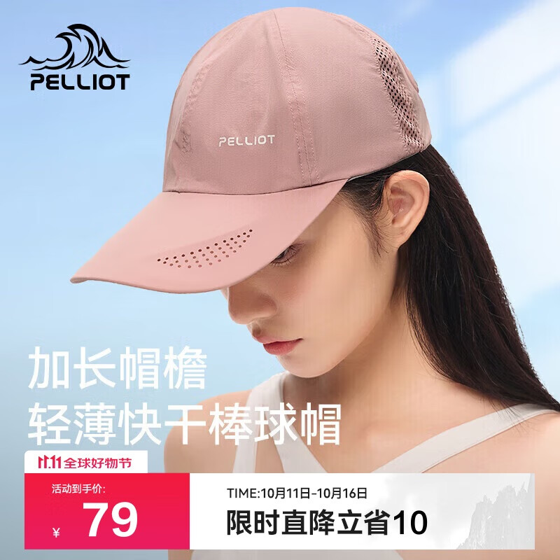 伯希和（Pelliot）户外防晒遮阳帽夏季登山帽透气棒球帽休闲鸭舌帽子16223405灰粉色