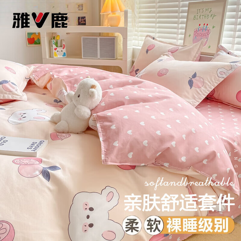 雅鹿床上四件套純棉可愛卡通被罩全棉學(xué)生宿舍兒童單人床單被套床品三 橙橙兔-jg【親膚透氣/四季裸睡】 1.2米 床單款 三件套-宿舍床被套150*200