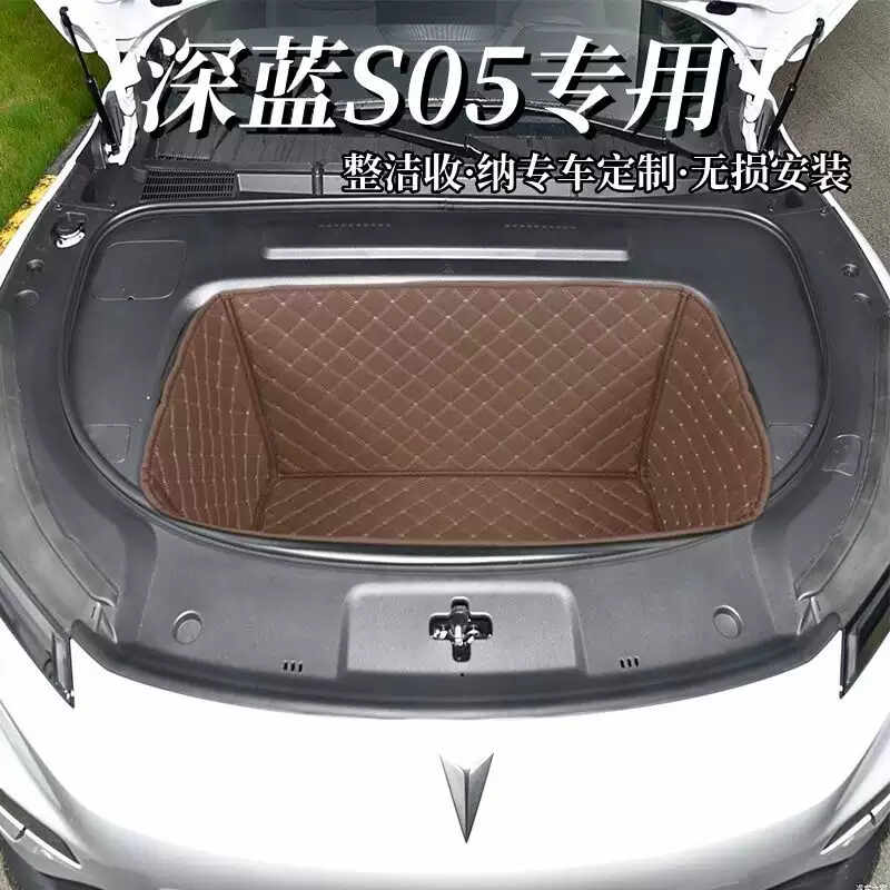 语森忆24-25款深蓝S05前备箱垫专用前备箱垫汽车前仓垫储物装饰配 黑黑 深蓝S05