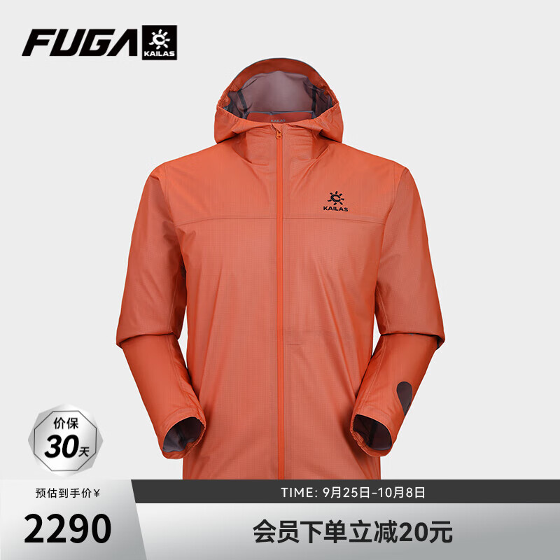 KAILAS FUGA凯乐石傲云GTX跑山冲锋衣男女款轻量透汽防雨户外运动越野冲锋衣 落日橙 男 L