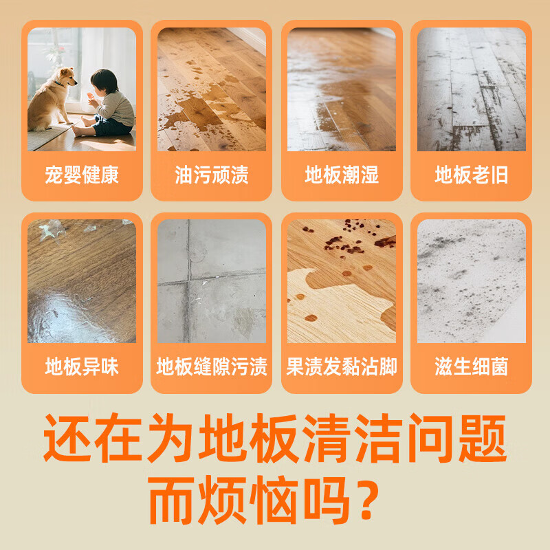 沫檬地板清洁剂强力去污抛光除菌瓷砖清洗剂拖地木地板专用清洁液 【橙子香】500ml*1瓶
