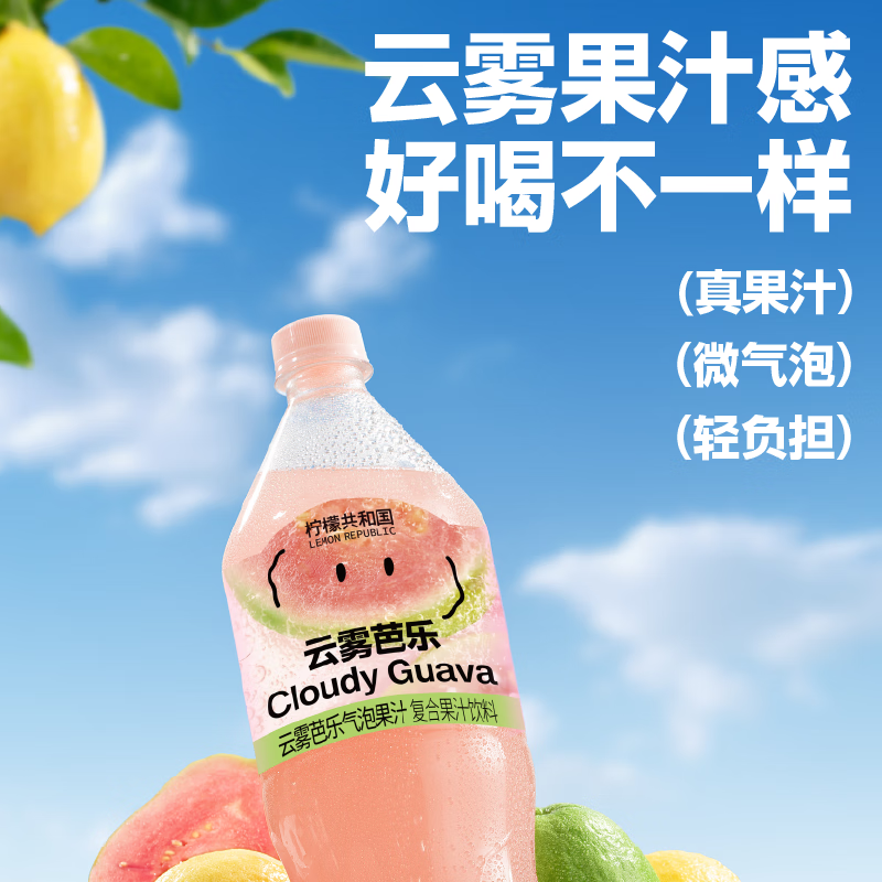 柠檬共和国（Lemon Republic）云雾芭乐复合气泡果汁家庭饮料大容量囤货1.25L*6瓶