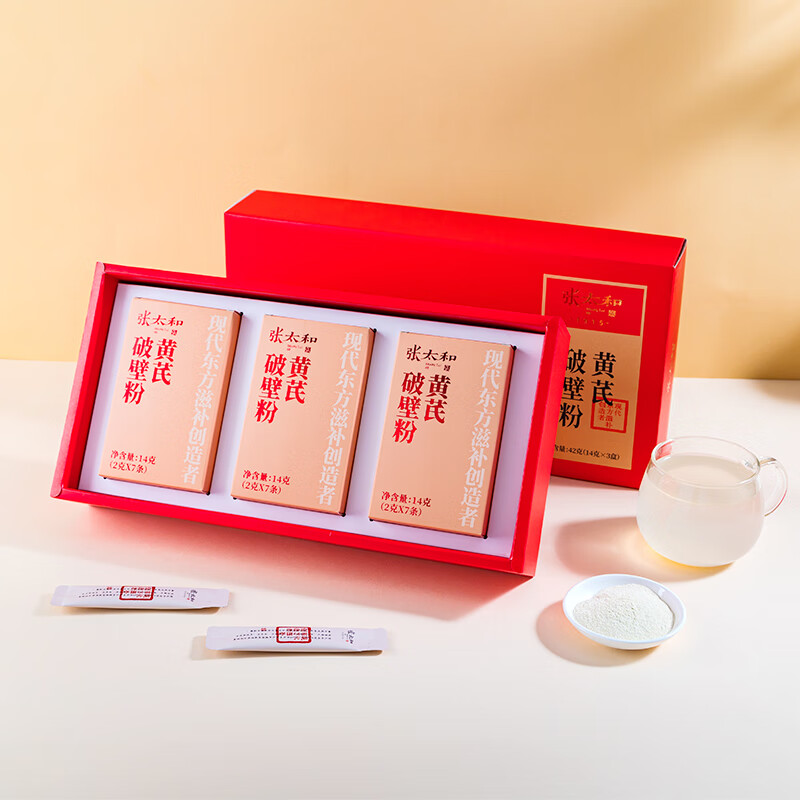 张太和黄芪破壁粉礼盒粉质细腻泡水 破壁粉即冲即饮 中秋国庆礼盒礼品 黄芪破壁粉42克礼盒装送礼袋