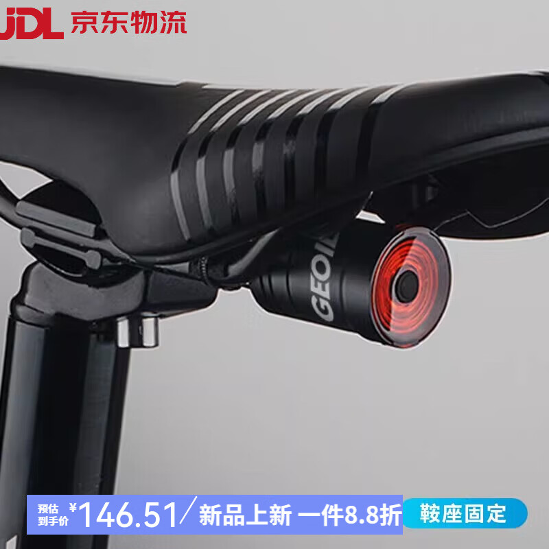 邁金自行車(chē)尾燈山地公路車(chē)夜騎燈智能感應騎行燈 TL400鋁合金智能尾燈-鞍座款