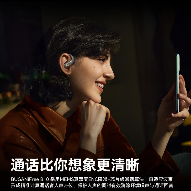 BUGANIB10无线蓝牙耳机 耳挂式AI翻译 开放式不漏音骨传导概念复合生态植物纸膜云感佩戴通话降噪长续航 白色-（AI同声翻译-32小时续航）