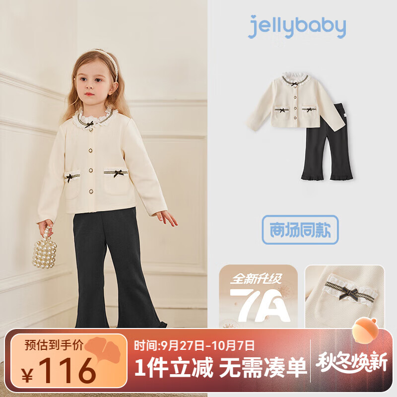 JELLYBABY【2025秋上新】女童套装儿童时髦秋装衣服小童法式千金宝宝两件套 杏色 130 京东折扣/优惠券