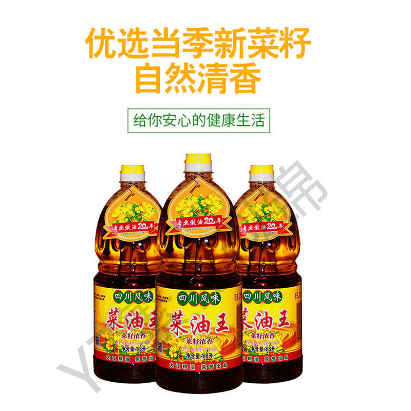 天府菜油菜油王 1.8LX6瓶 四川菜籽調(diào)和食用油 整箱 四川風(fēng)味滴滴香濃家用 欣望菜油王1.8L6瓶菜籽調(diào)和油