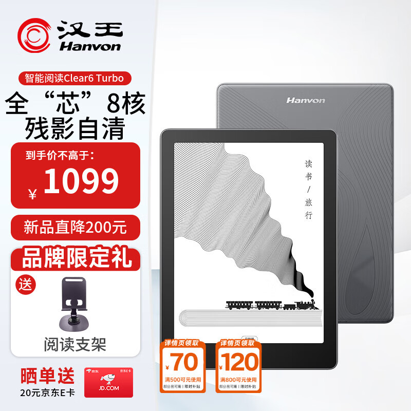 ������Hanvon��Clear6Turbo��ɽ�ҵ����������Ķ���6Ӣ��īˮ����ֽ��ѧϰ����ѧϰ��������ֽƽ����Ը�ͨ8��