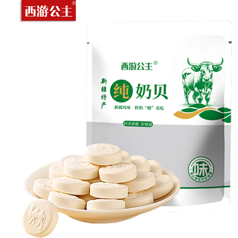 西游公主 新疆三角奶酪新疆特产奶油奶疙瘩正宗儿童奶糖宝宝乳酪 350克[奶片100多包]