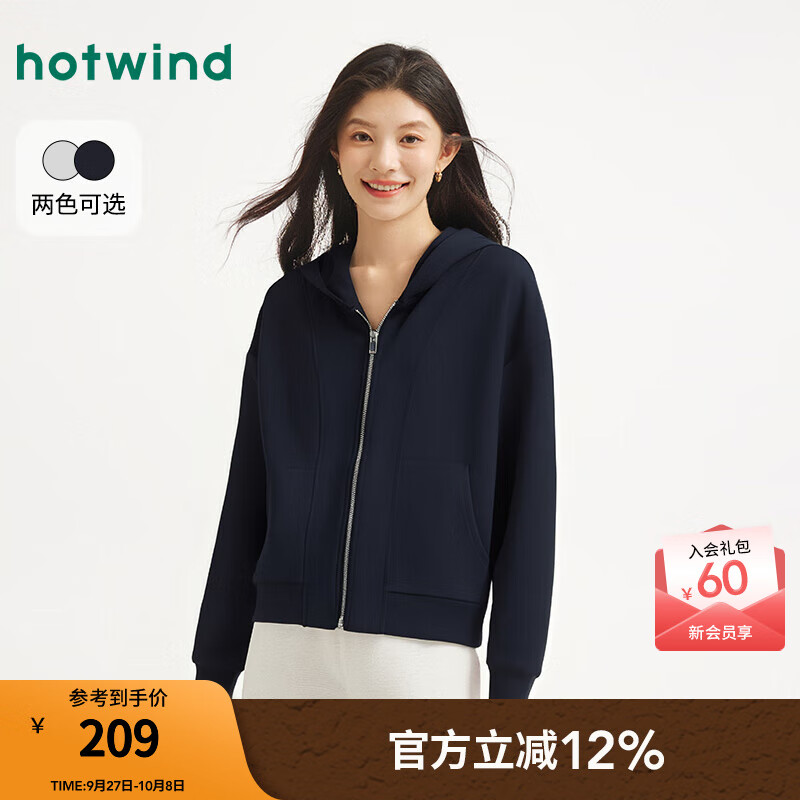 热风（Hotwind）女士连帽拉链开衫卫衣2025年秋季新款舒适通勤卫衣初秋外套 29藏青兰 S