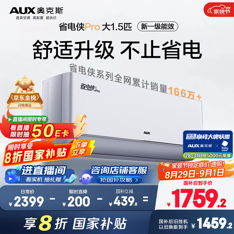 AUX/�¿�˹ �յ� ��1.5ƥ ʡ����Pro KFR-35GW/BpR3AES1(B1)