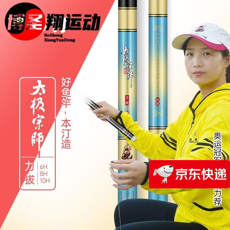 本汀（BenTing）臺(tái)釣竿太極宗師力拔黑坑竿超輕高碳19調(diào)羅非臺(tái)釣竿6H8H10H戰(zhàn)斗竿 3.6m 太極宗師（力拔）6H