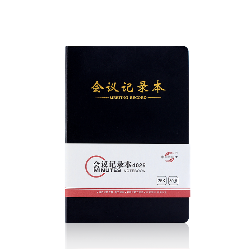 申士 SHEN SHI 基礎款80張 A5/25K 商務(wù)辦公皮面本 會(huì )議本記事本筆記本子 80張1本J4025黑色