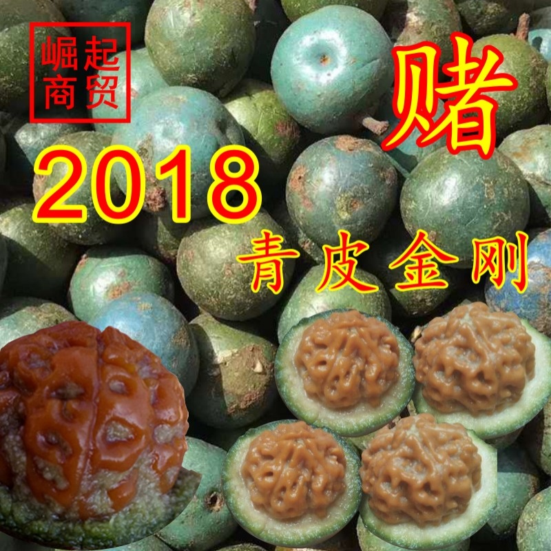 2018尼泊尔青皮大金刚菩提子原子多瓣新鲜绿皮新籽双龙爆肉赌青皮 带皮2.2左右  一斤