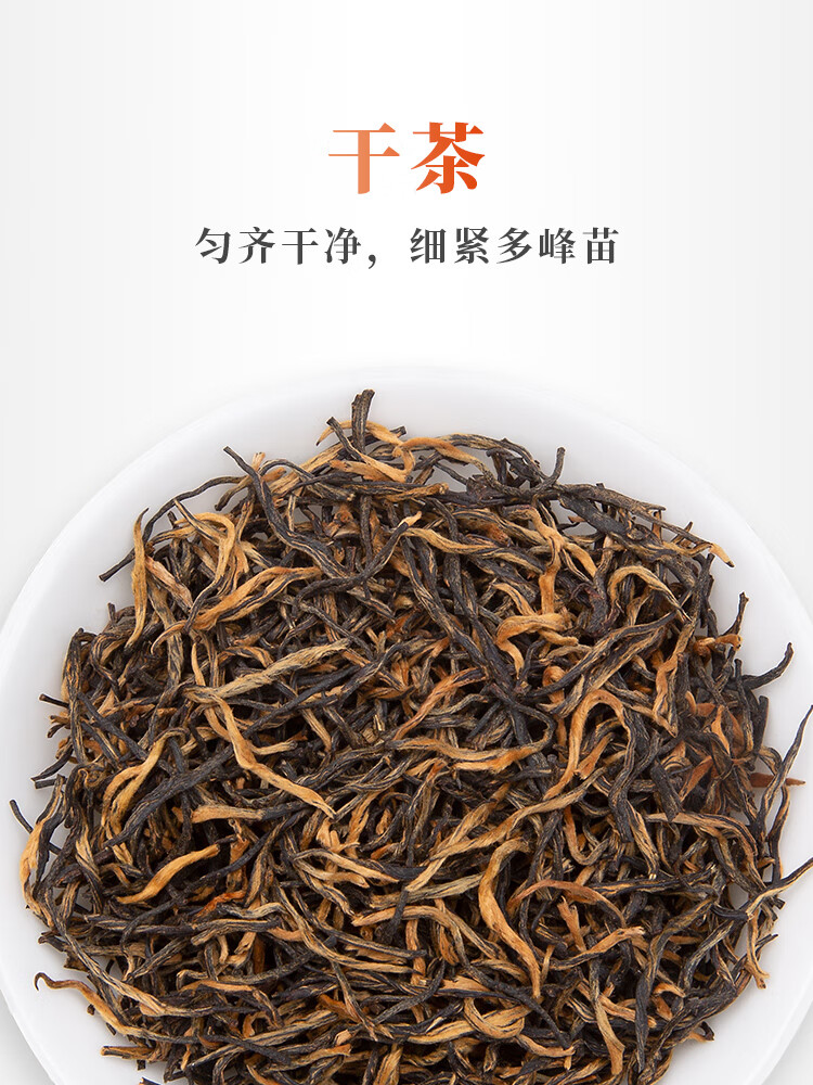 艺福堂茶叶福建武夷金骏眉红茶特级正宗浓香型蜜香养小罐装散装 100g