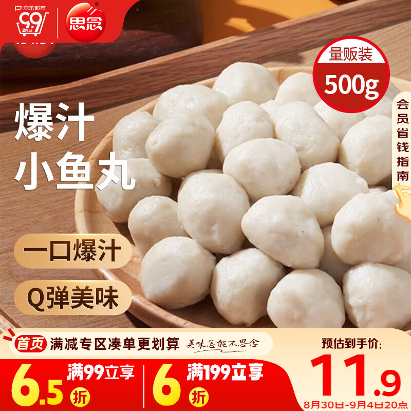 ˼�֭С���� 1��װ500g 1�� ���װ ���ʳ�� �ض�������������