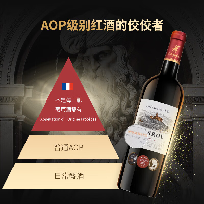卡露传奇法国进口红酒 14.5度 鲁西荣AOC 干红葡萄酒 750ml单支装中秋礼品 红色