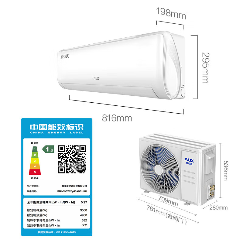 奥克斯大1.5匹省电侠Pro新一级能效冷暖挂式卧室