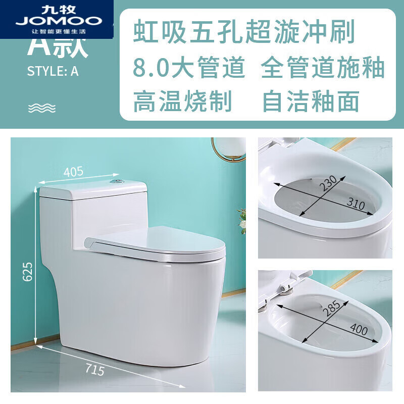 2025新款家用普通抽水马桶超漩虹吸式防臭节水2025新款
