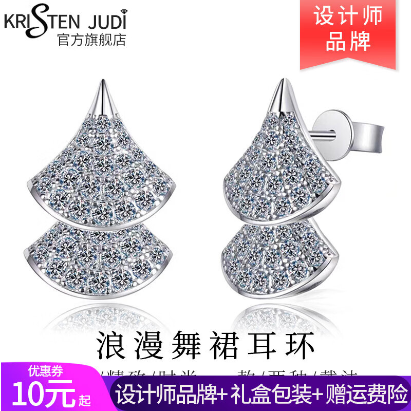 KRISTEN JUDI小裙子扇形耳环女银针两戴满钻耳饰新款小众高级感耳钉送女友老婆 金色送女友老婆妈妈闺蜜实用礼物