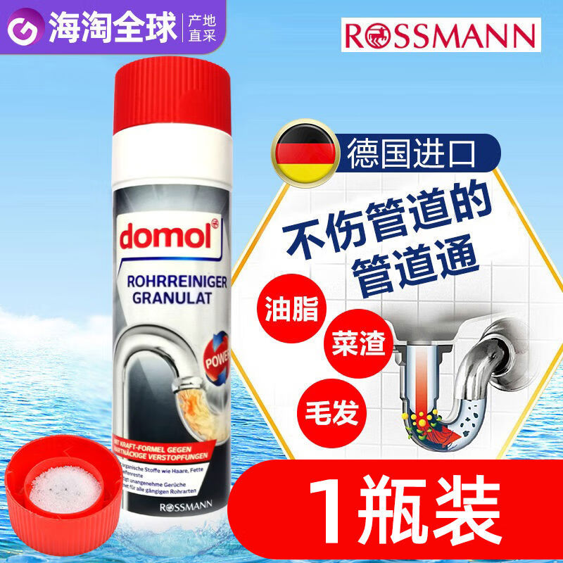 Domol德國進口管道疏通劑溶解廚房廁所堵塞通渠粉馬桶下水道油污 其他 600g