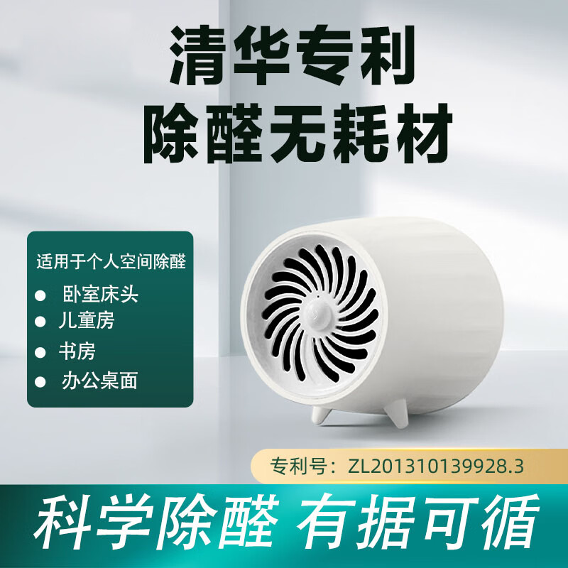 小在意活性锰桌面小型空气净化器除醛加农炮除甲醛除苯小型家用静音净化机新房多场景使用除异味 【白色】活性锰除醛净化器-4P超静音-除醛无耗材