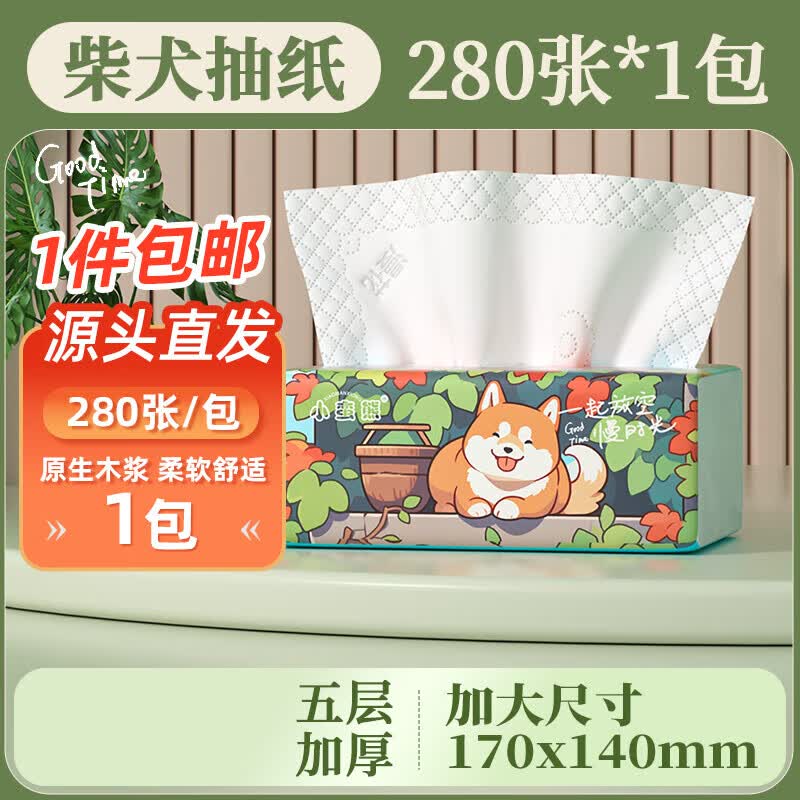 漫花小蛮熊柴犬大包抽纸整箱批餐巾纸家用实惠装卫生纸学生宿舍餐巾纸 4层 280张*1包