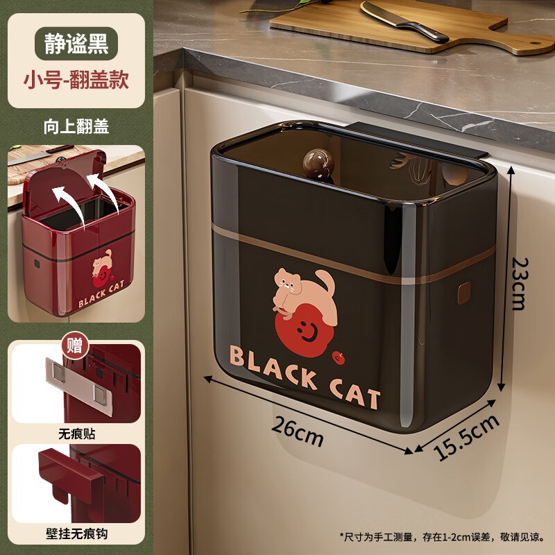 泉狮厨房壁挂式垃圾桶大号2025新款家用厨余专用收纳桶卫生间厕所纸篓 【翻盖款】 静谧黑 8L