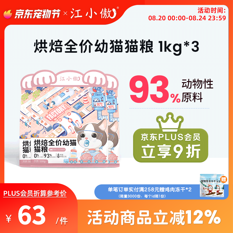 ��С���޹�����ȫ��ȫ�ڶ���è����è��èȫ�׶�Ӫ��ͨ����è�� �決��è��3kg