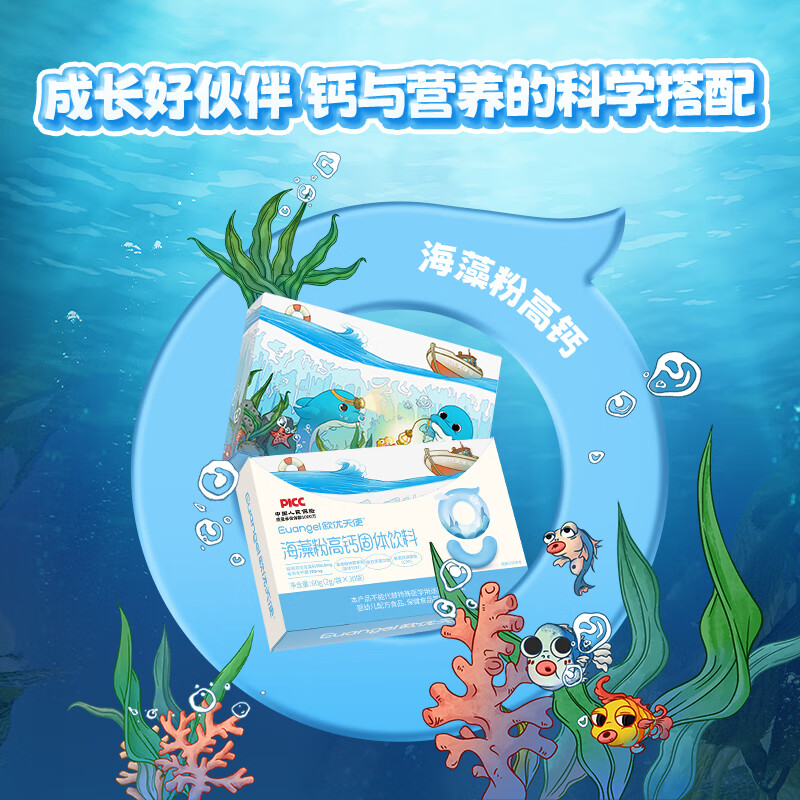 歐優天使海藻粉高钙儿童柠檬酸钙含鱼胶原蛋白肽酪蛋白磷酸肽植物酵素小孩 葡萄味