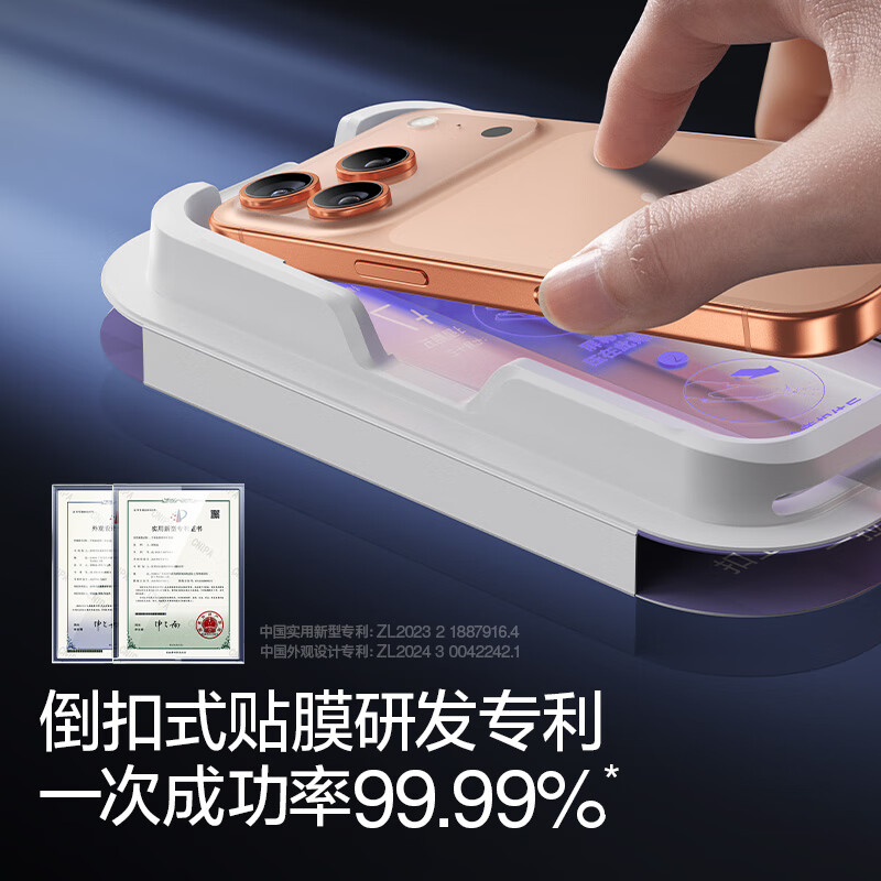 闪魔适用苹果17ProMax钢化膜iPhone17Pro手机膜Air高清AR增透降反射覆盖防爆抗指纹秒贴听筒防尘保护膜 【无黑边*高清2片装】无黑边不挡屏 iPhone 17 Promax