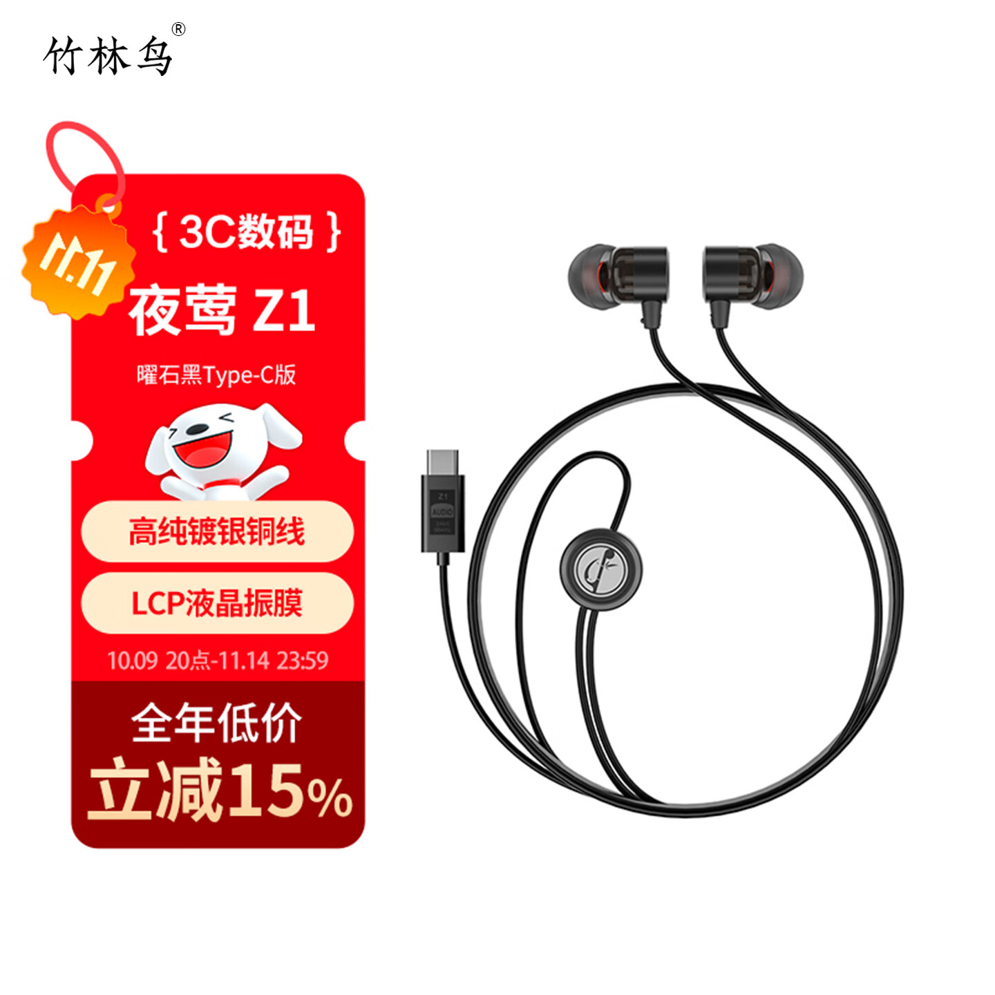 竹林鸟夜莺Z1入耳睡眠耳塞HiFi有线耳机直播K歌电脑游戏电竞无损音乐微型超小动圈高音质安卓适用手机 曜石黑Type-C版 有麦克风